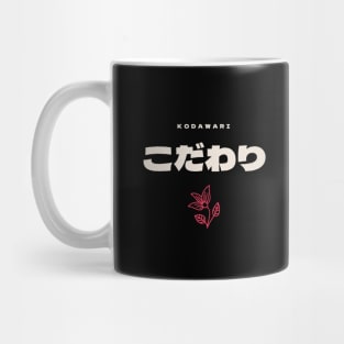 Kodawari (The Search For Perfection) Japanese Expression Mug